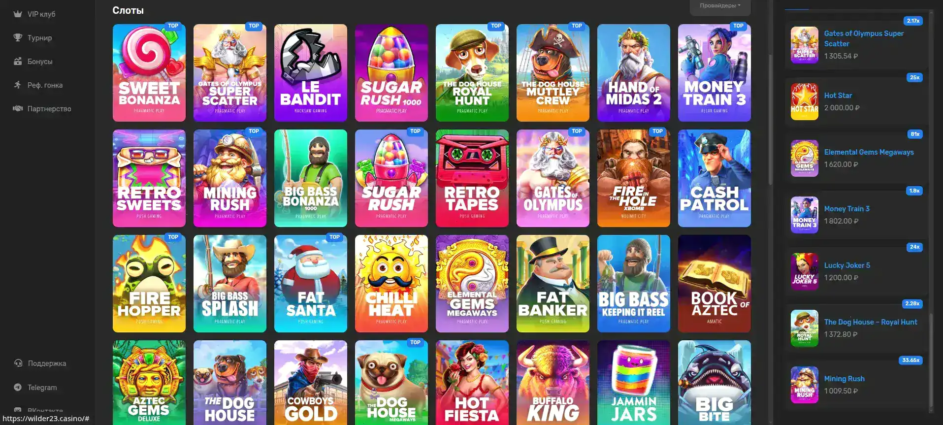 Выигрыш в казино Фараон на смартфоне